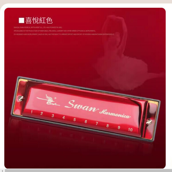 熱賣口琴（天鵝10孔 紅色）
