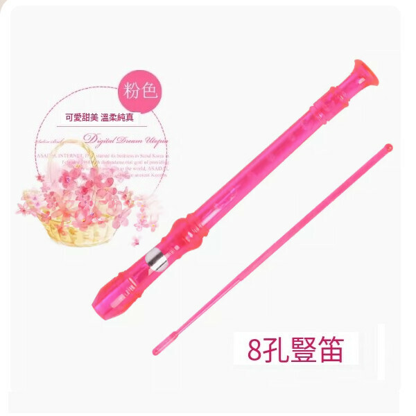 熱賣豎笛（8孔豎笛（粉色））