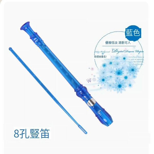 熱賣豎笛（8孔豎笛（藍色））