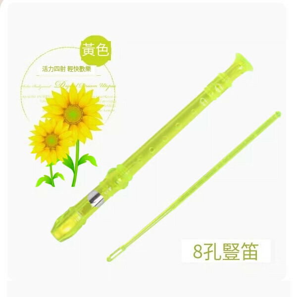 熱賣豎笛（8孔豎笛（黃色））