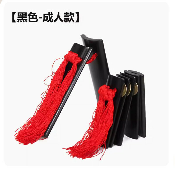 熱推快板（黑色成人款） 