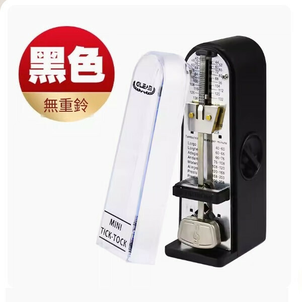 熱推機械節節拍器（黑色）