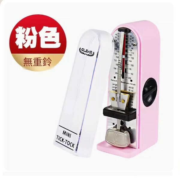 熱推機械節節拍器（粉色）
