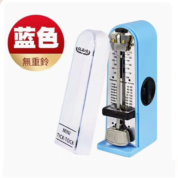 熱推機械節節拍器（藍色）