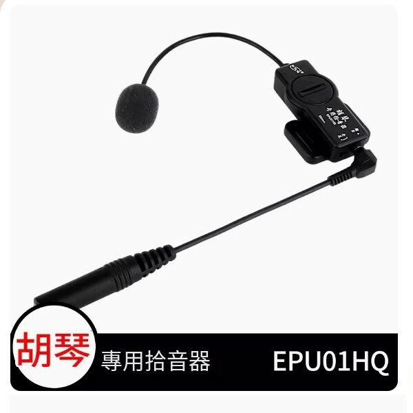Hot Recommended Amplifier (Erhu (Huqin) Pickup + 3 Meters Wire)