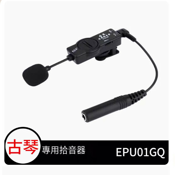 Hot-recommended amplifier (guqin pickup + 3 meters wire)