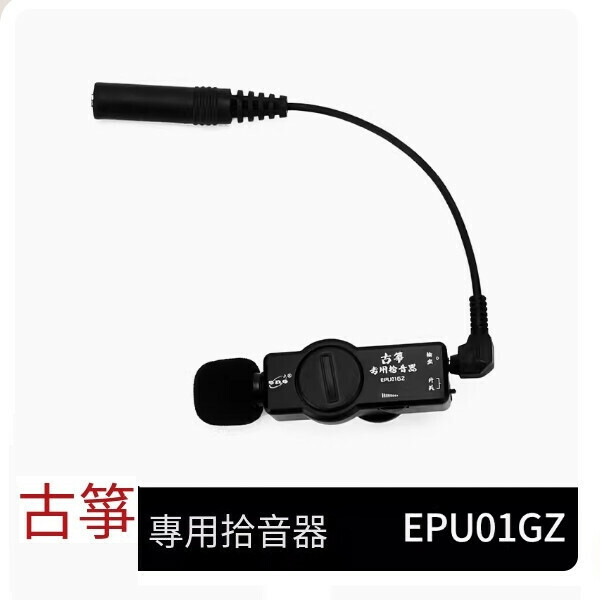 Hot recommended amplifier (Guzheng pickup EPU01 + 3 meters wire)