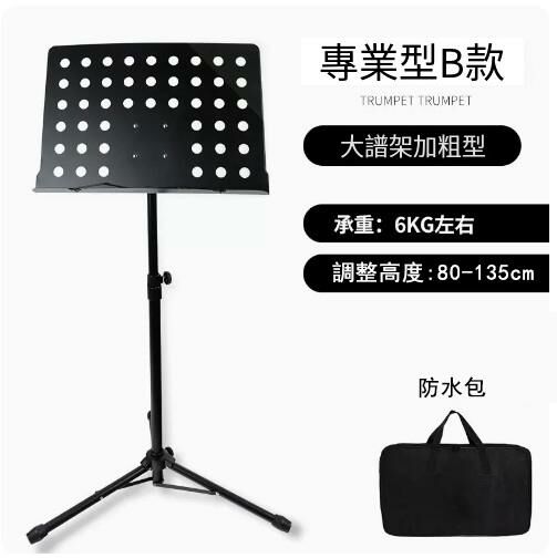 熱推譜架樂譜架大譜架吉他小提琴曲譜琴譜架譜臺可摺疊升降便攜式家用 (B款+防水包)