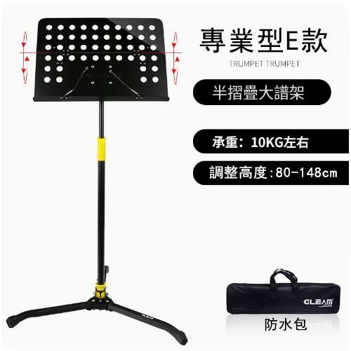 熱推譜架樂譜架大譜架吉他小提琴曲譜琴譜架譜臺可摺疊升降便攜式家用 (E款+防水包) 
