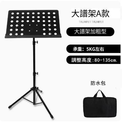 熱推譜架樂譜架大譜架吉他小提琴曲譜琴譜架譜臺可摺疊升降便攜式家用 (A款+防水包)