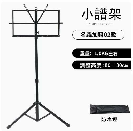 熱推譜架樂譜架大譜架吉他小提琴曲譜琴譜架譜臺可摺疊升降便攜式家用 (小譜架加粗02款+防水包)