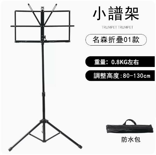 熱推譜架樂譜架大譜架吉他小提琴曲譜琴譜架譜臺可摺疊升降便攜式家用 (小譜架1款款+防水包)