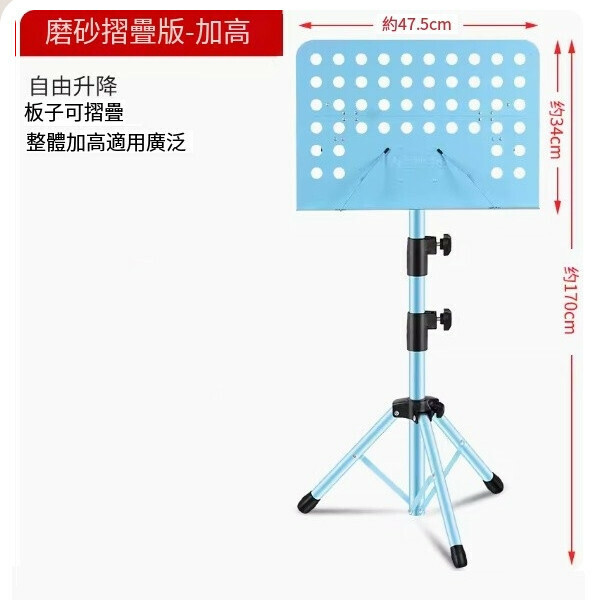 熱推樂譜架【YM藍色磨砂（專業加厚摺疊）1.7米高+譜架包+譜夾】