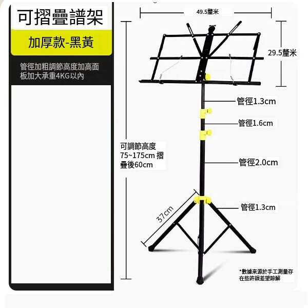 熱推樂譜架（專業可摺疊加粗黃色接頭+譜架燈）