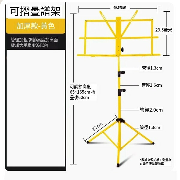 熱推樂譜架（可摺疊加粗加厚小譜架-黃色）