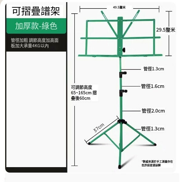 熱推樂譜架（可摺疊加粗加厚小譜架-綠色）