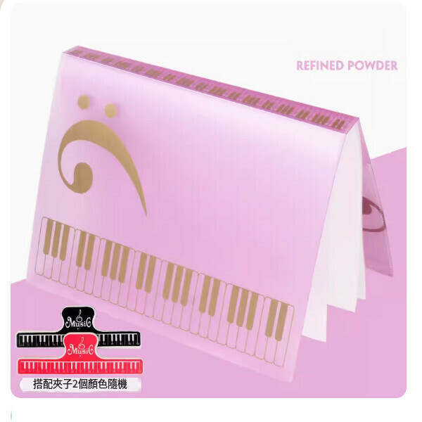 熱推曲譜書夾子（可愛粉（可放80張曲譜）+樂譜夾2個）