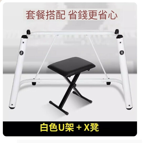 熱推琴架（加粗加厚u架-白色+標準X凳黑）