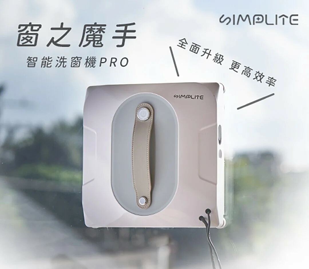 窗之魔手 智能洗窗機pro