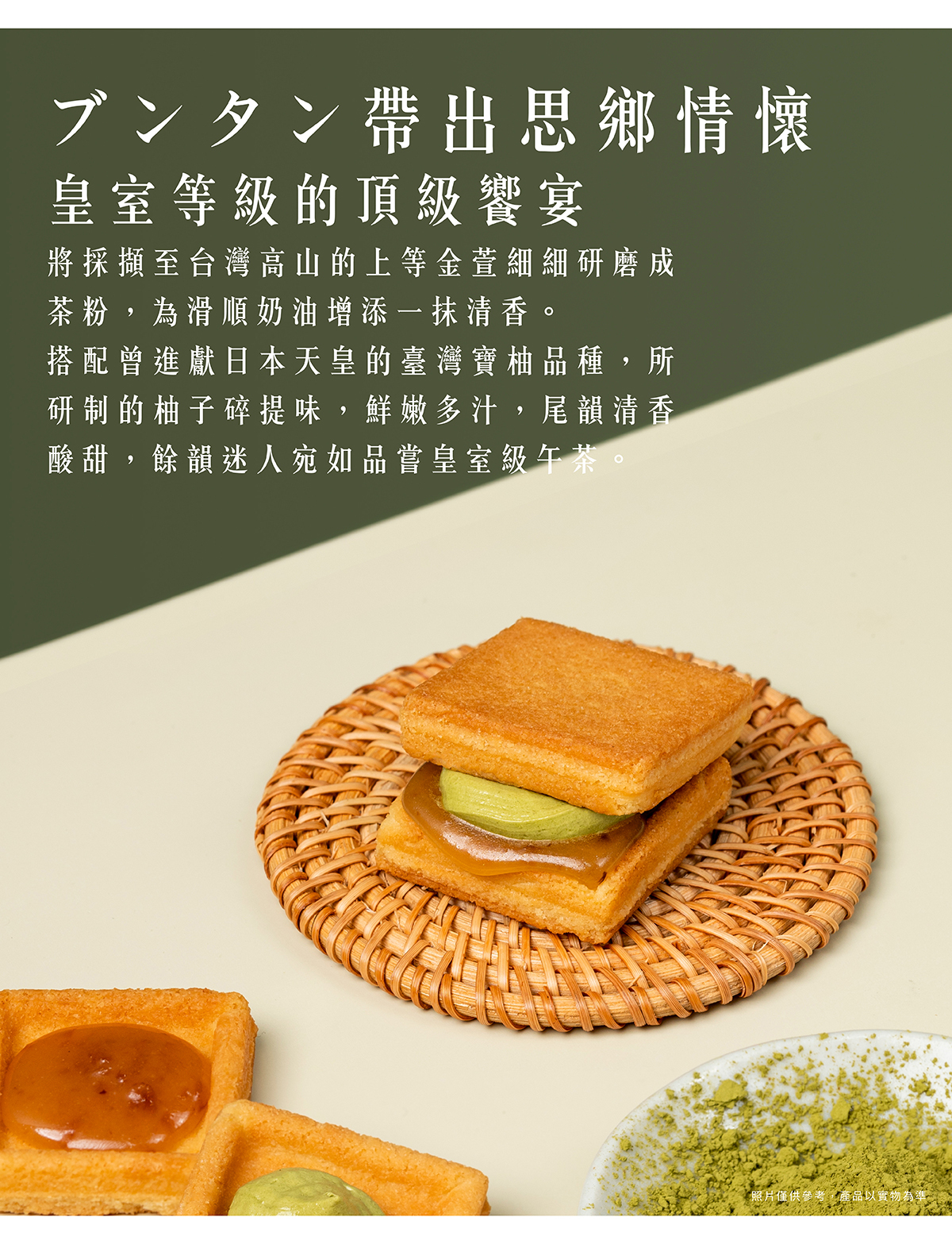簡單李中秋禮盒，星辰夢境款，使用台灣高山上等金萱
