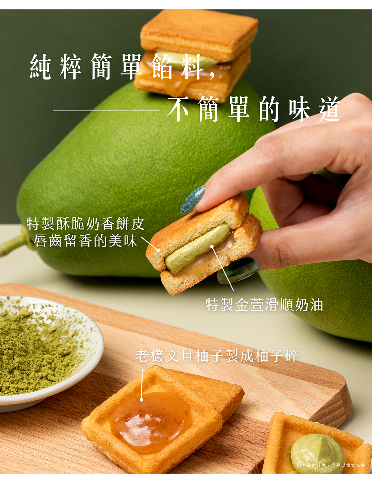 簡單李中秋禮盒，星辰夢境款，老欉文旦柚子製成柚子碎