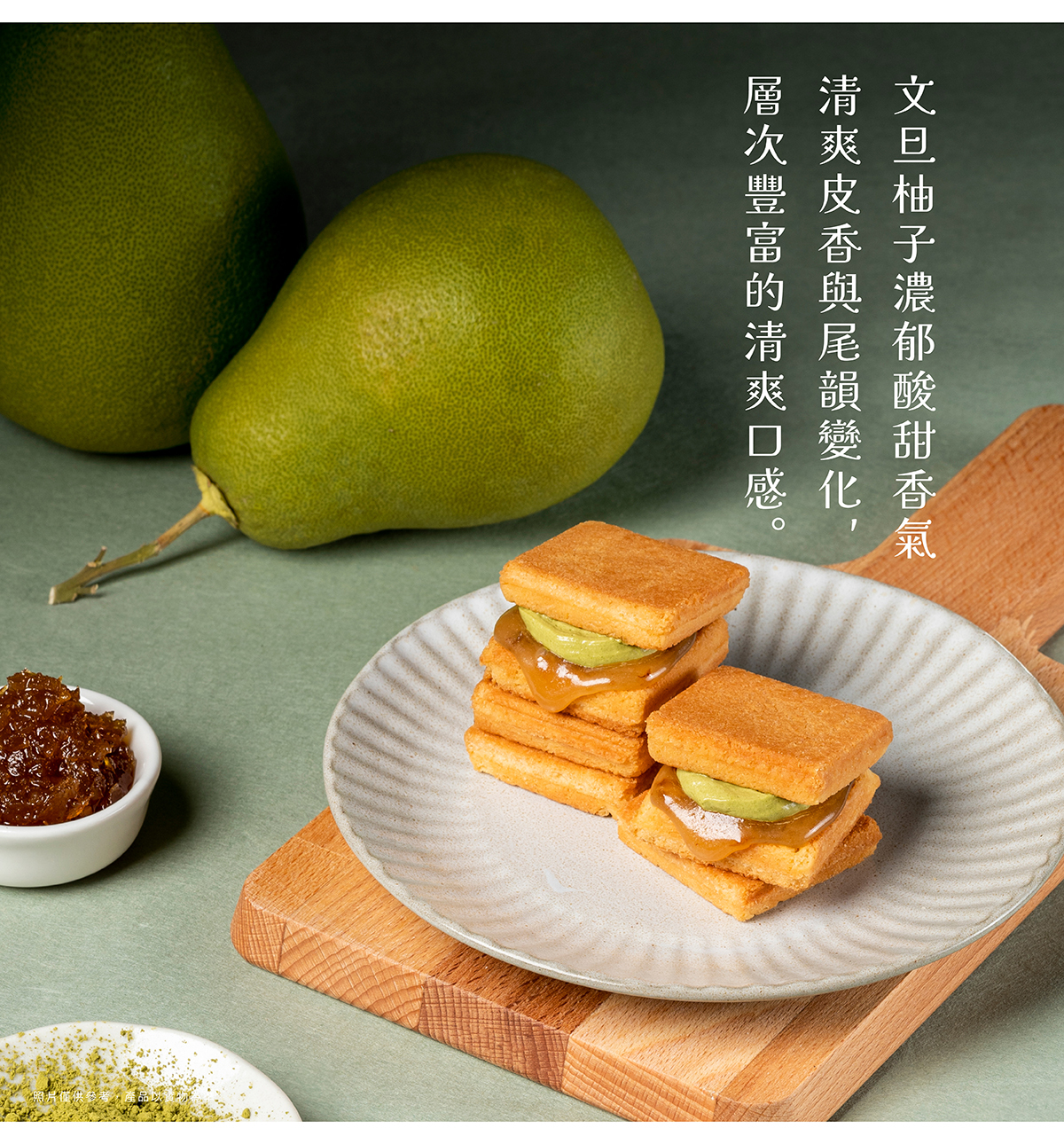 簡單李中秋禮盒，星辰夢境款，層次豐富清爽口感