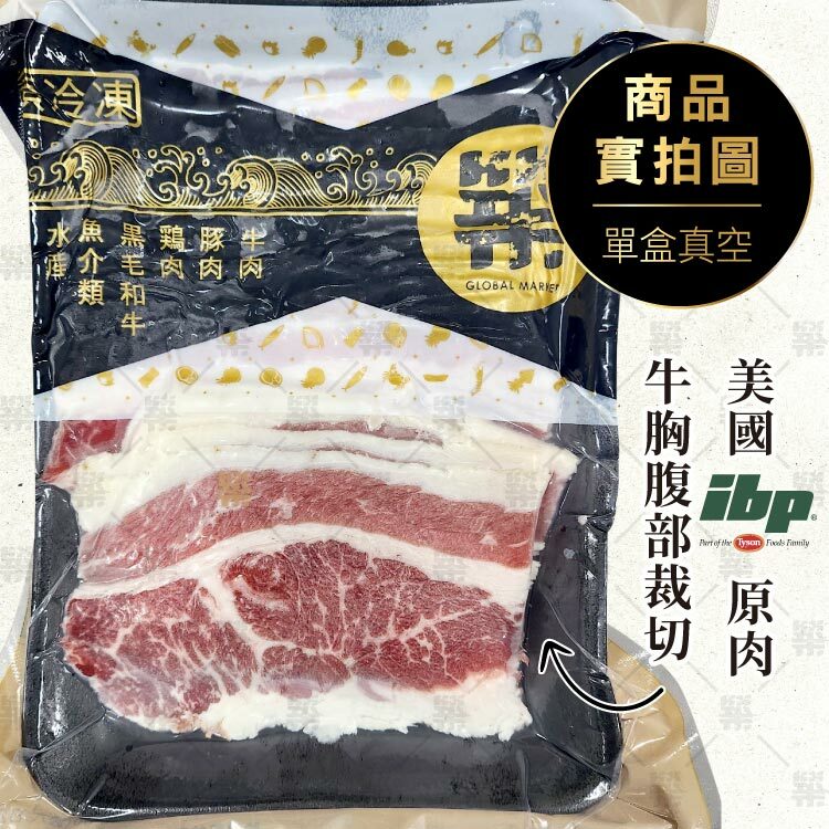 原肉裁切肉片單盒真空包裝