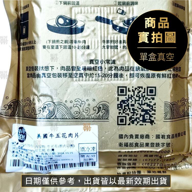 每包標示清楚標示有效期限