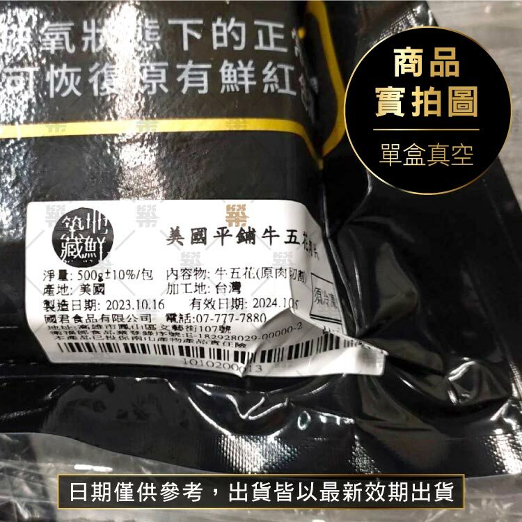 每包標示清楚標示有效期限