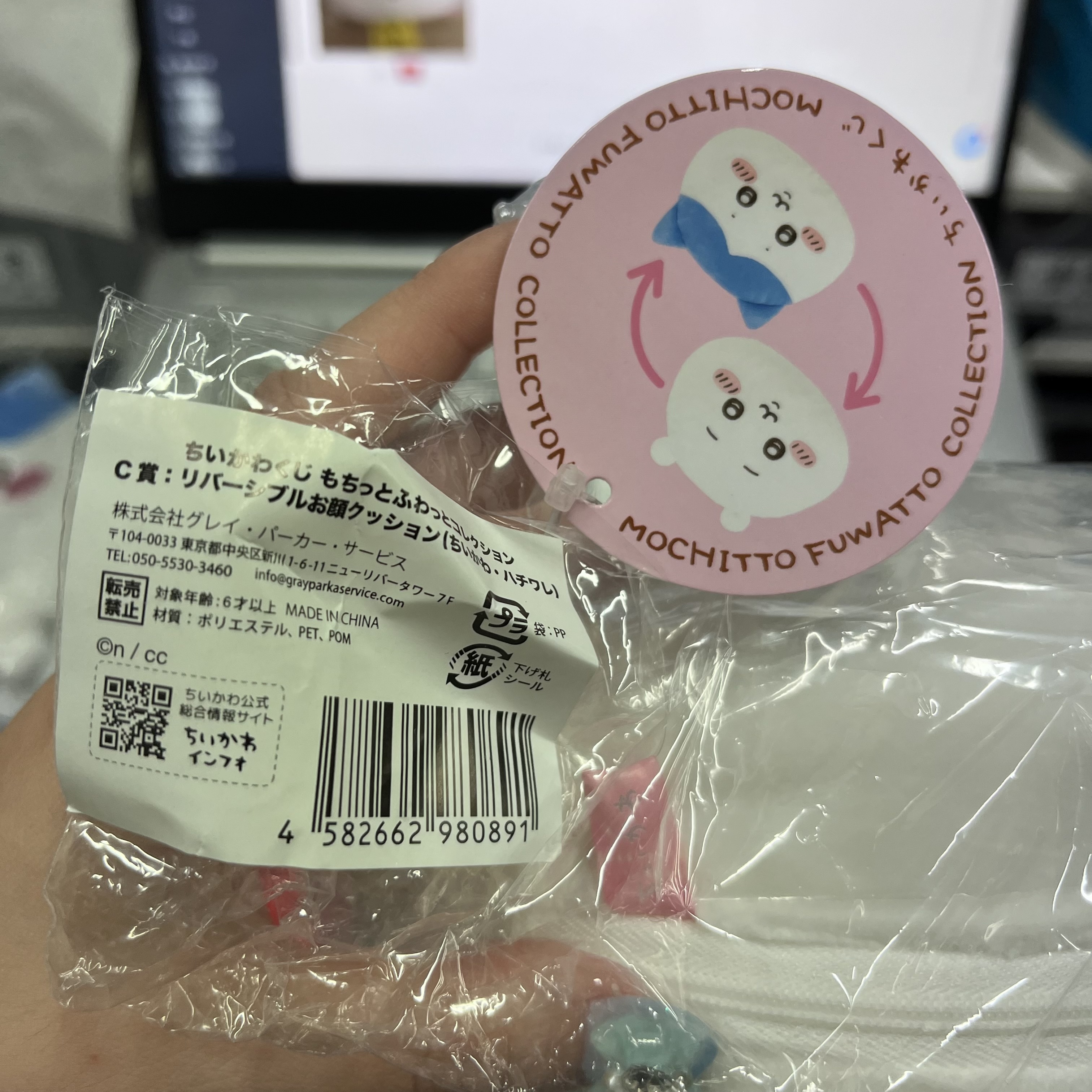 CHIIKAWA 小可愛 八字貓 雙面 cusHion#81