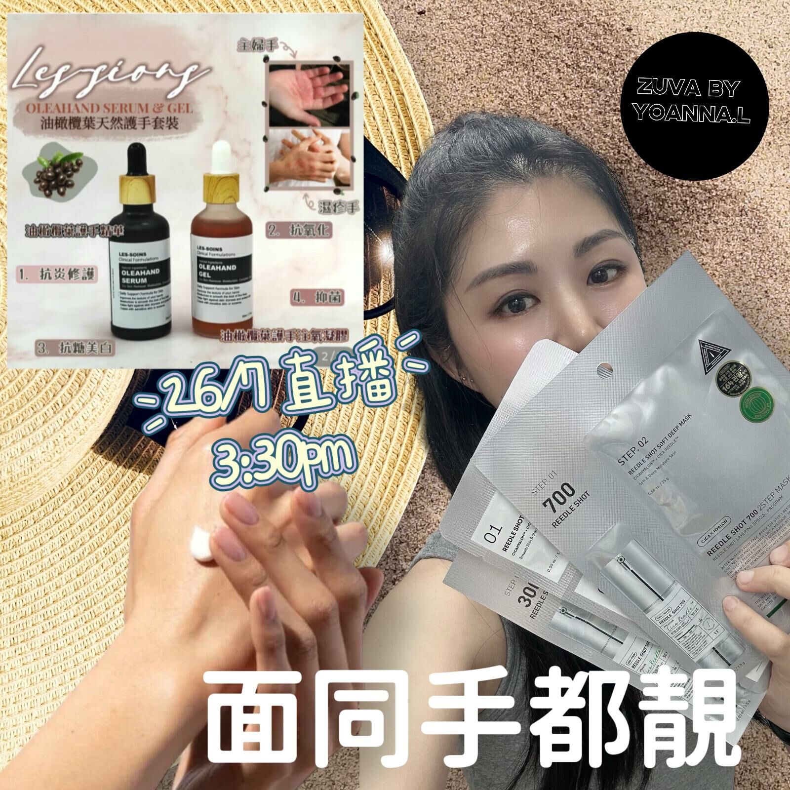 🌈NEW❤️24/7 - 31/7 Live  🎊 7月第5星期直播重溫