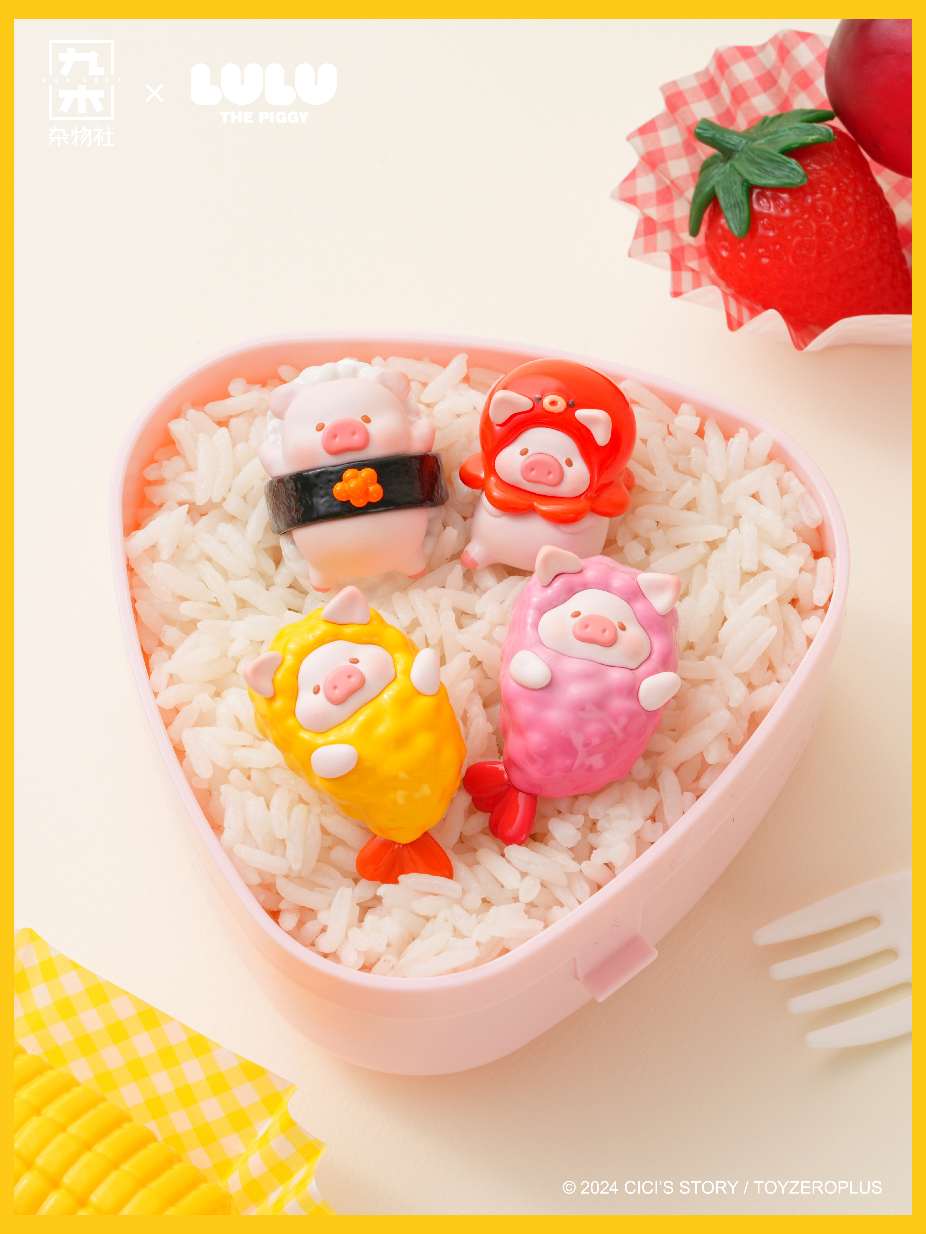 罐頭豬LuLu - 便當系列 (盲袋)