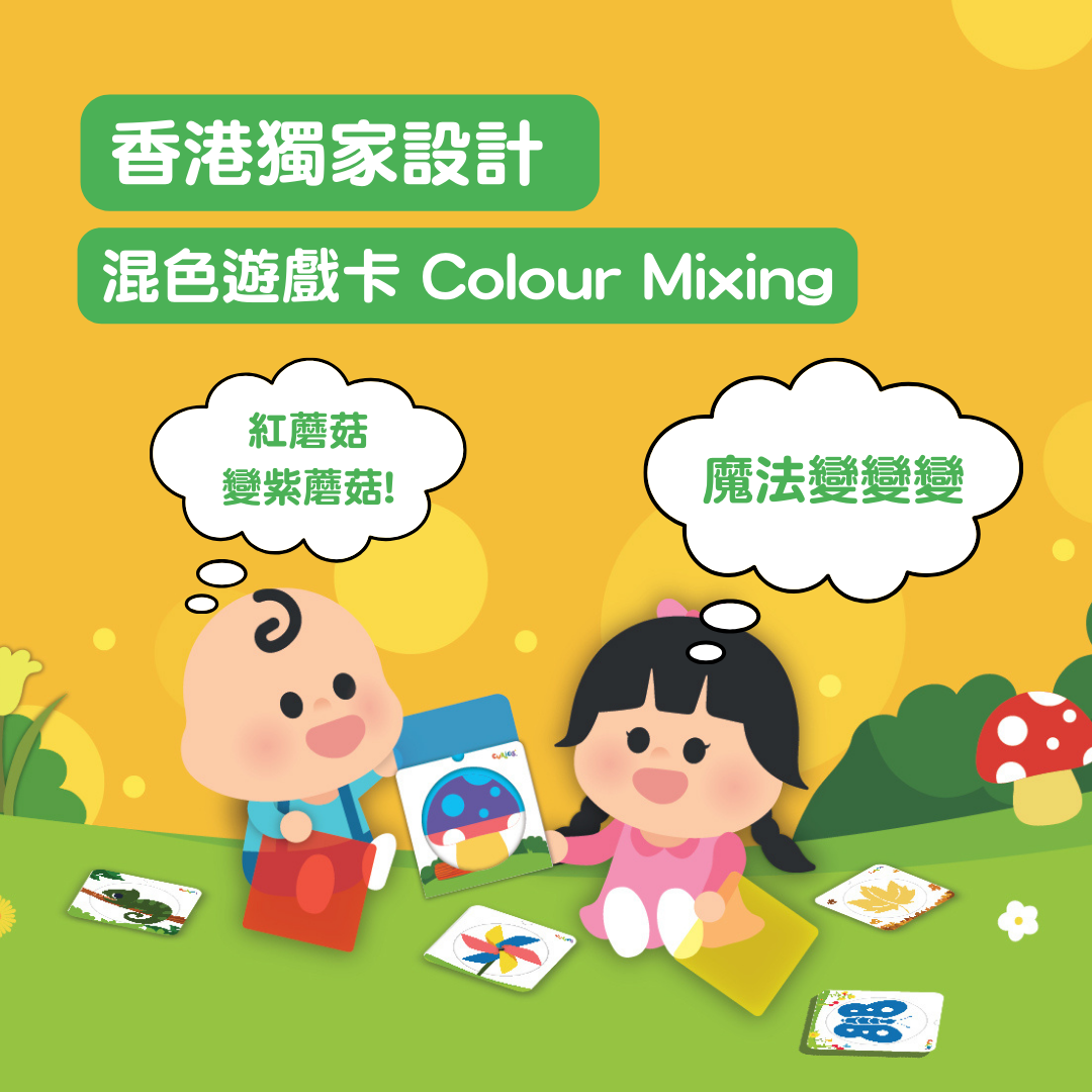 Curios®Mix it up! Colorful Garden