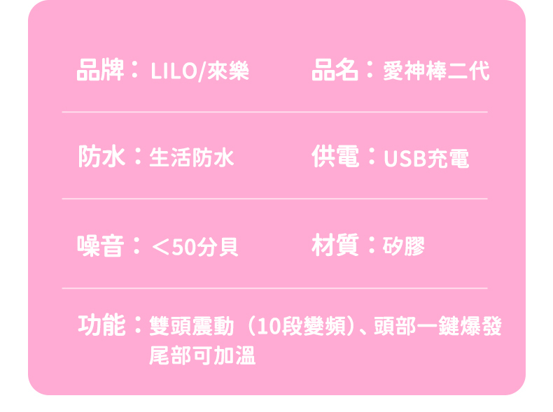 LILO｜愛神AV棒二代 加熱款｜AV按摩棒