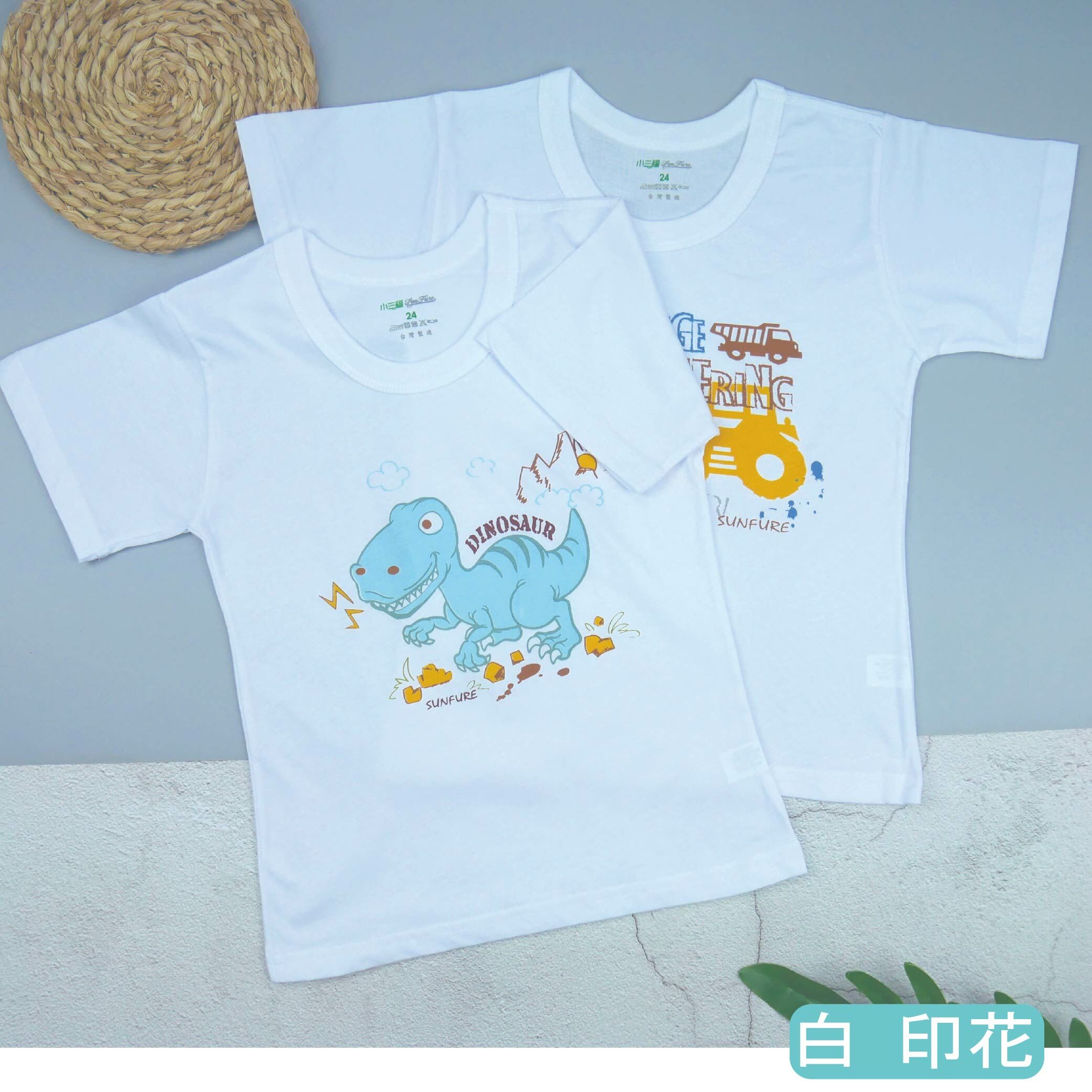 小三福 三福 100%純棉兒童單面短袖小汗衫