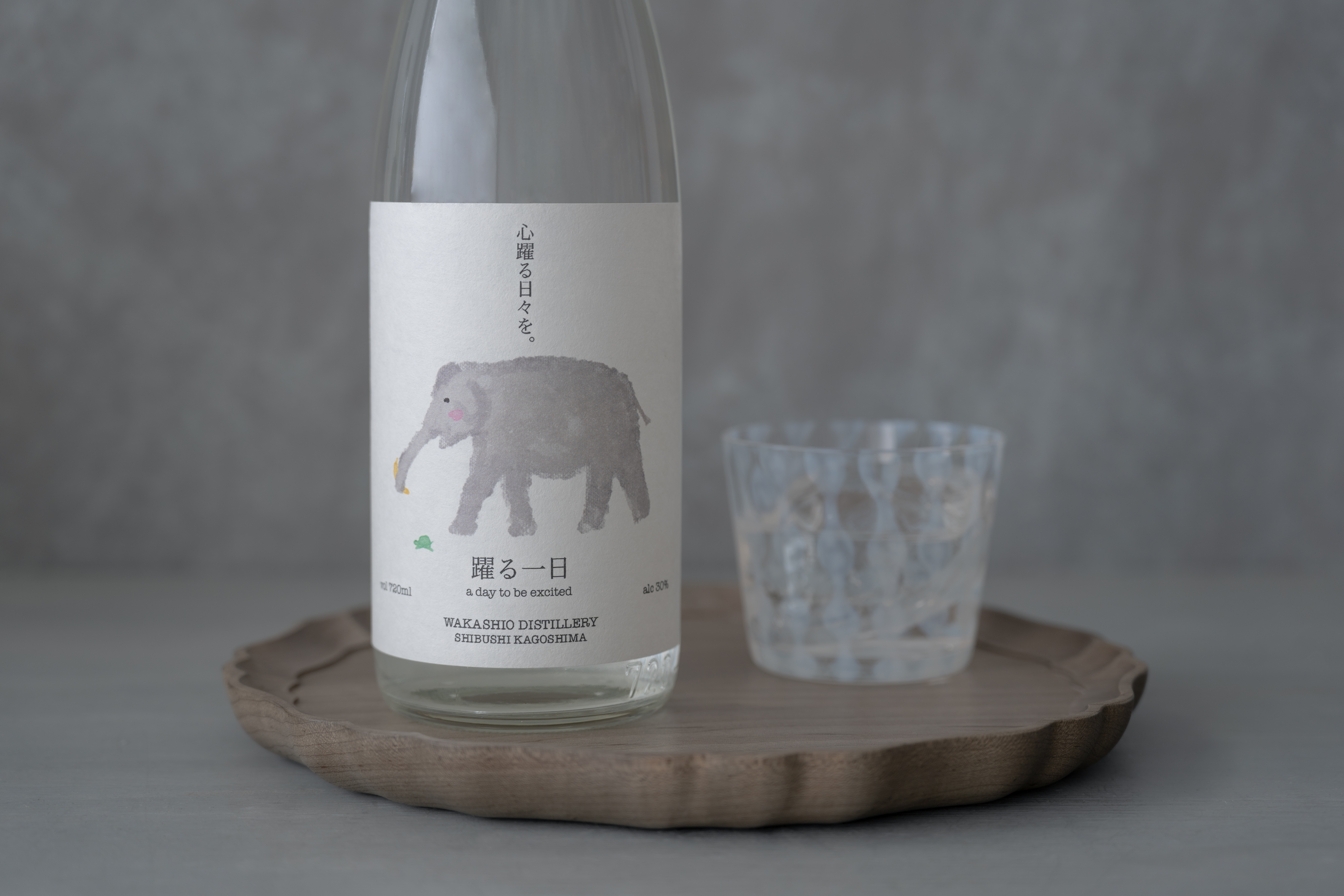 馥香燒酎 雀躍一日