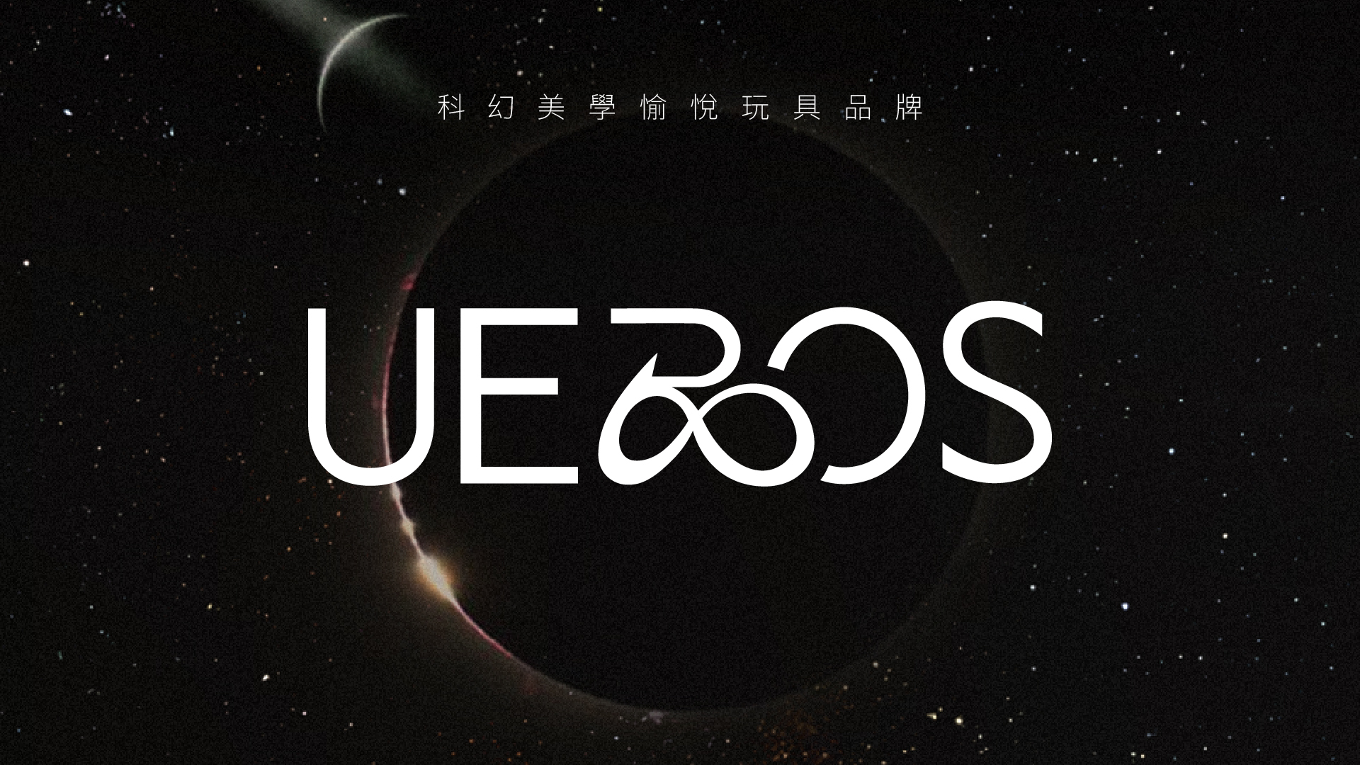 ueros,玩具,情趣玩具,震動按摩,G點震動器,G點按摩器, G點刺激玩具, G點震動器推薦,,女性玩具,成人情趣用品,同性戀,高潮,自慰, 多重高潮, 性高潮刺激,震動按摩棒, 震動刺激, 高強度震動