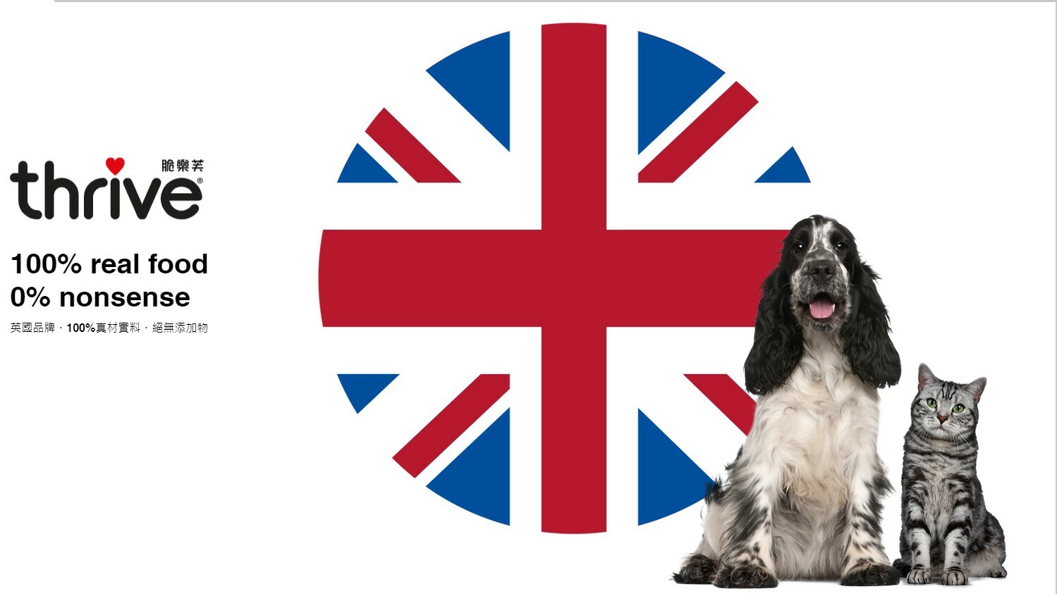 脆樂芙 Thrive - 無穀物主食貓罐 75g