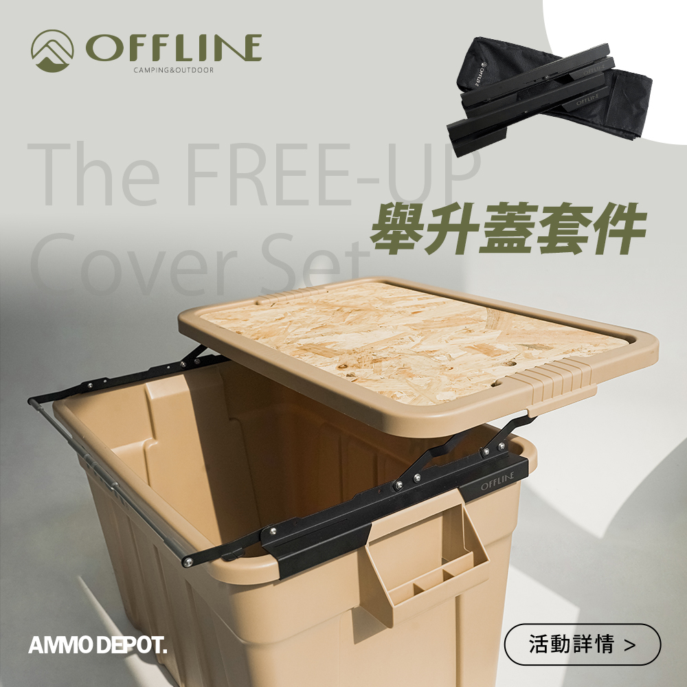 offline-ofl-thor-frcs