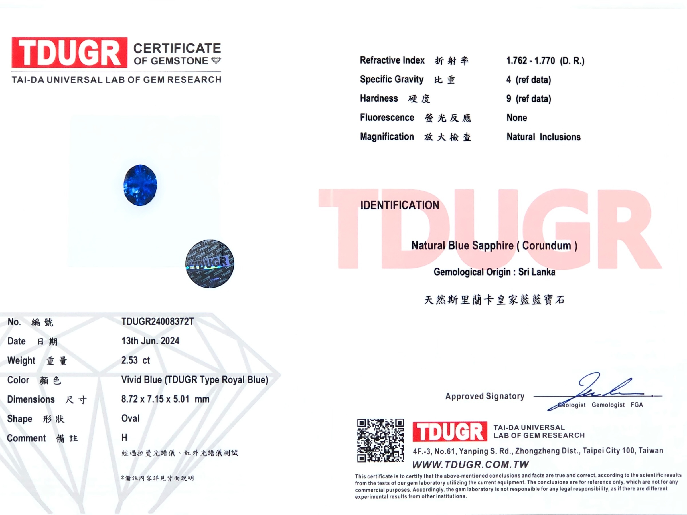【斯里蘭卡．" Royal Blue"．皇家藍藍寶石(H) 2.53ct(附TDUGR證書)】