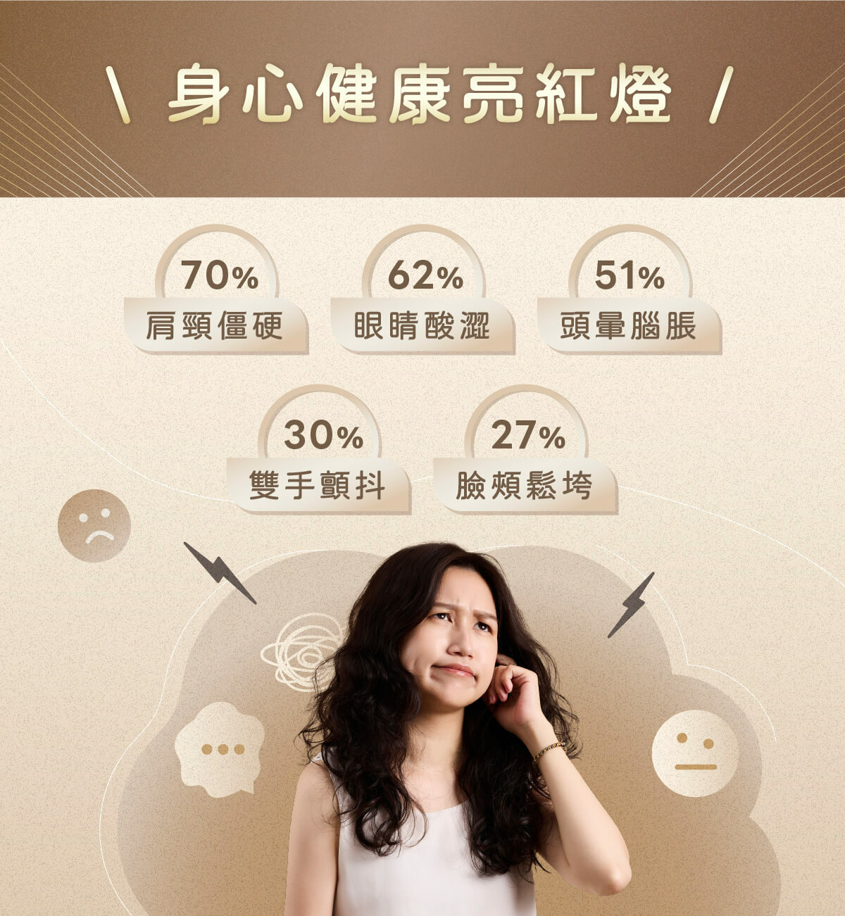 開運舒筋筆身心健康亮紅燈通通一筆搞定