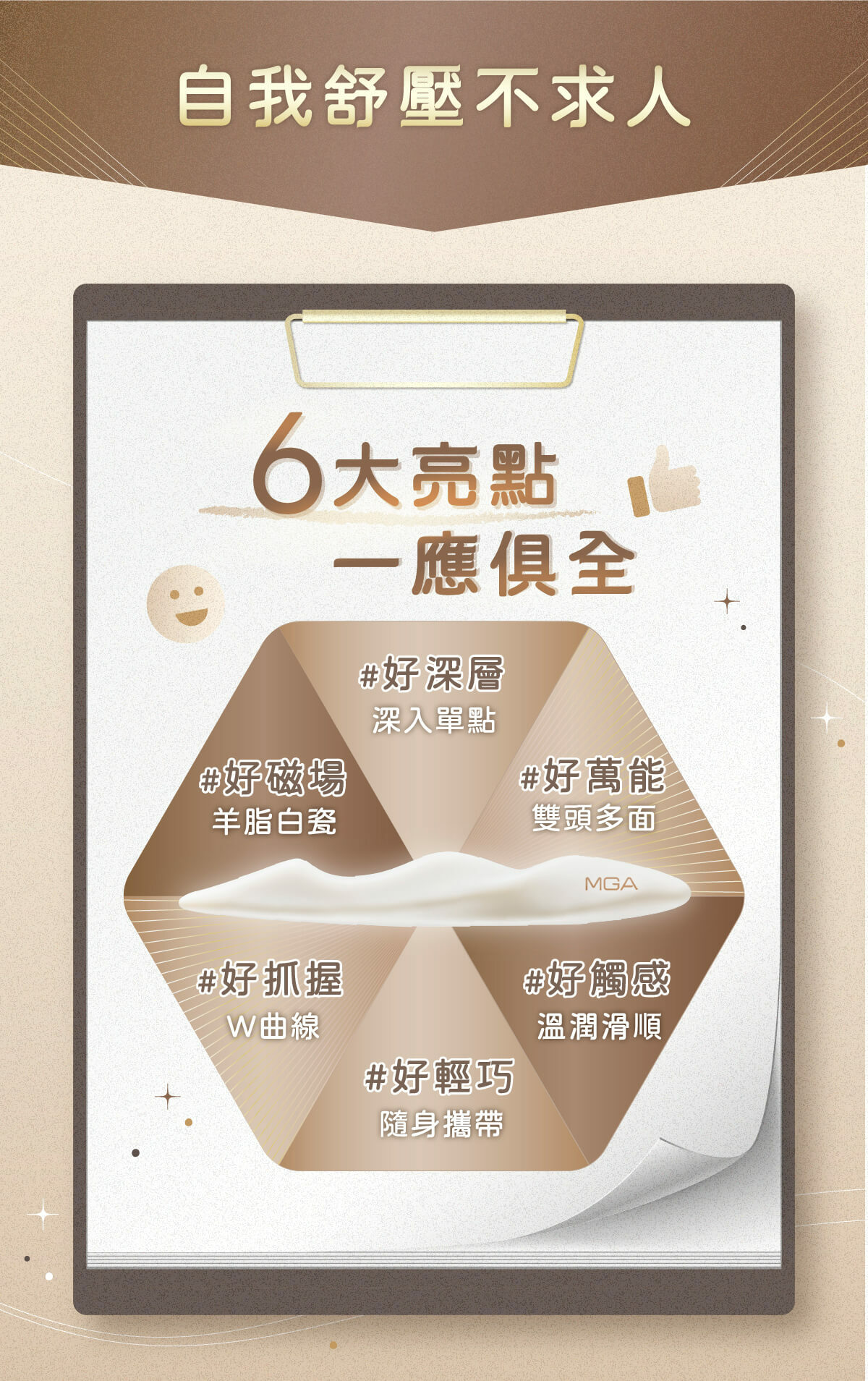 自我舒壓不求人開運舒筋筆六大亮點一應俱全