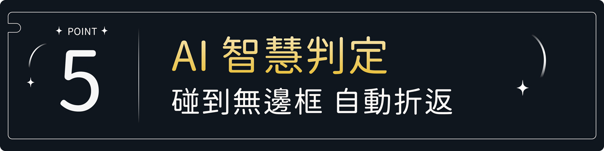 AI智慧判定
