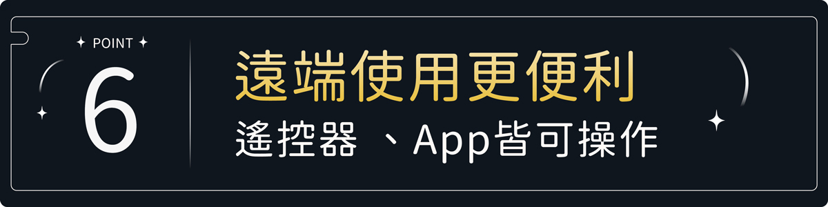遠端使用更便利