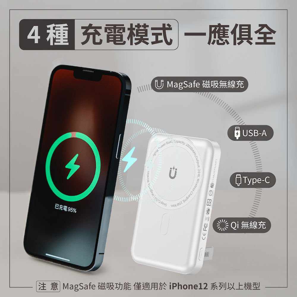 【WiWU】二代磁吸無線充行動電源 10000mAh