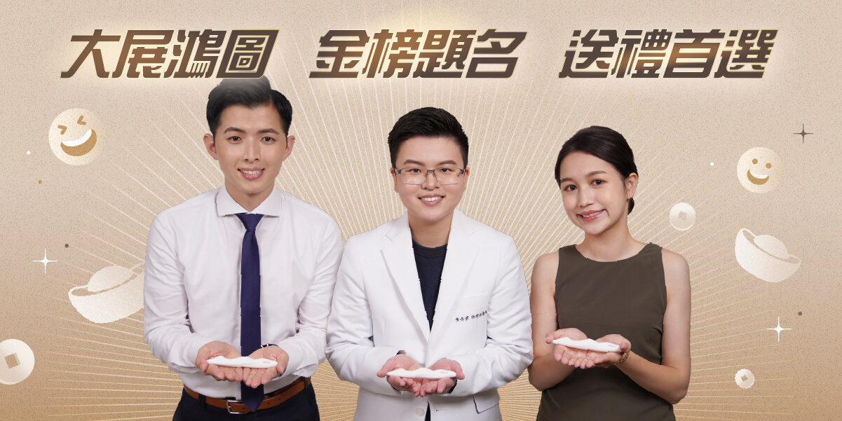 大展鴻圖，金榜題名，送禮首選！ 將祝福化為行動，開運舒筋筆，助你一筆之力。