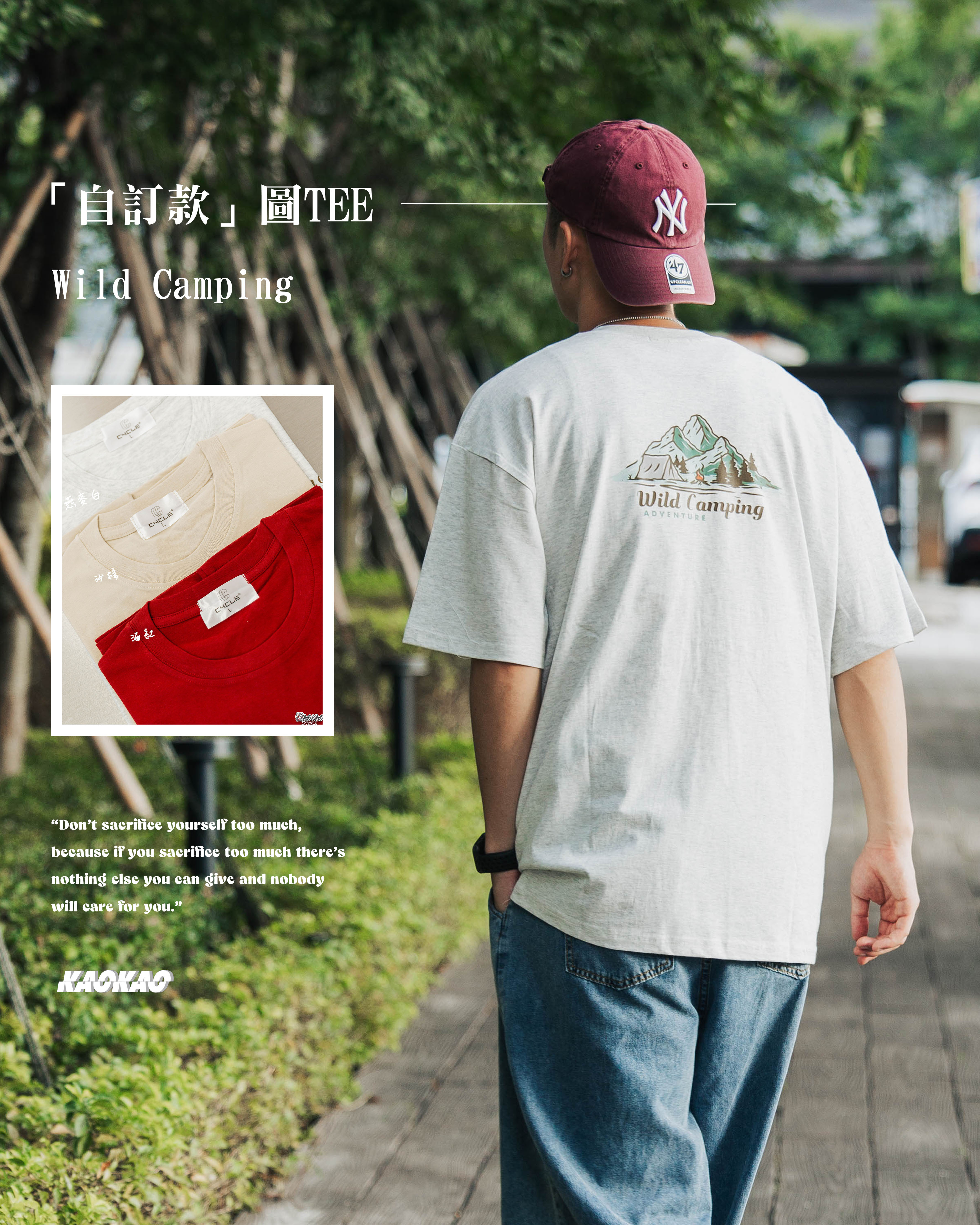 『自訂款』左胸WILD CAMPLNG印花短T【wt51】