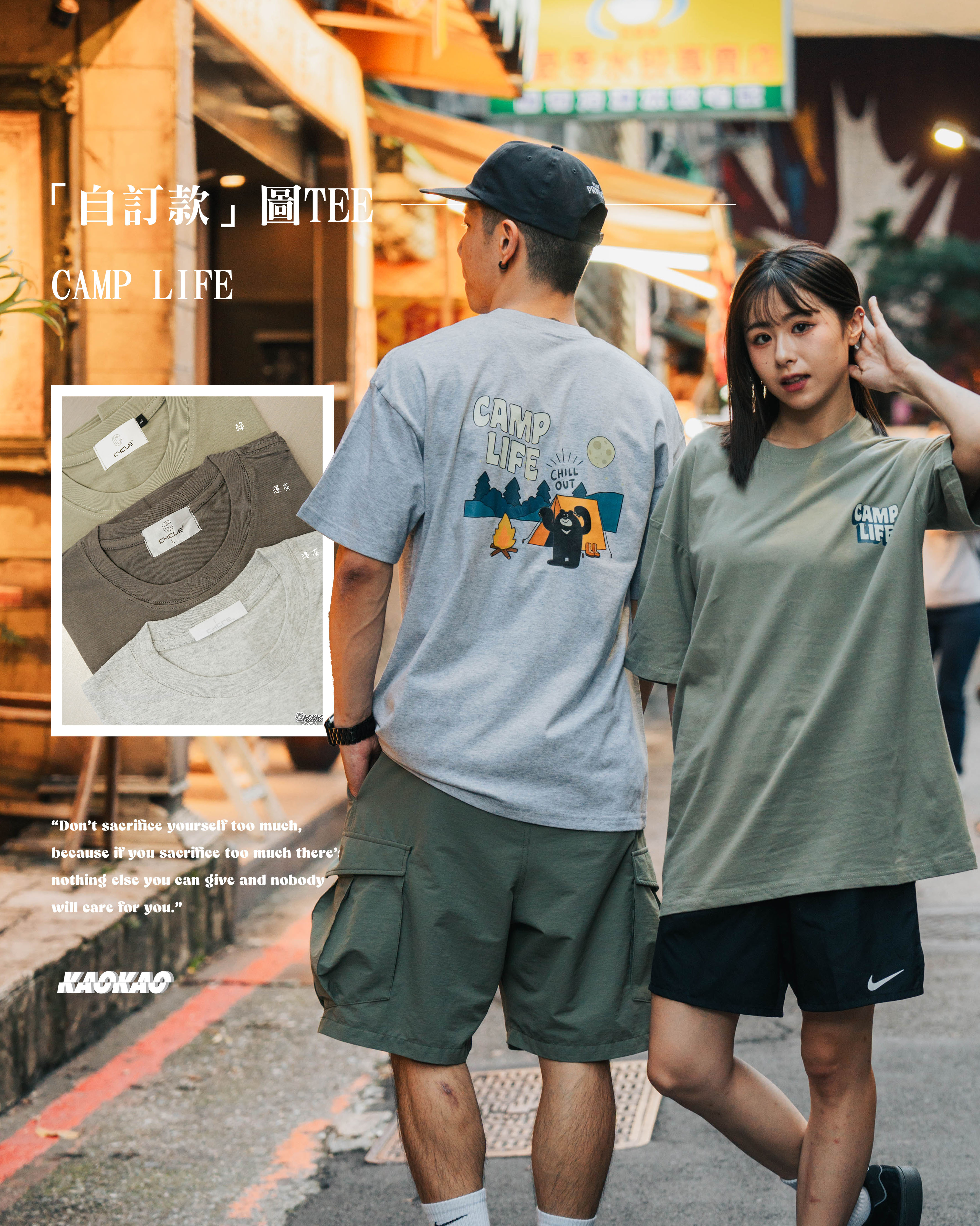 『自訂款』左胸CAMP LIFE印花短T【wt30】