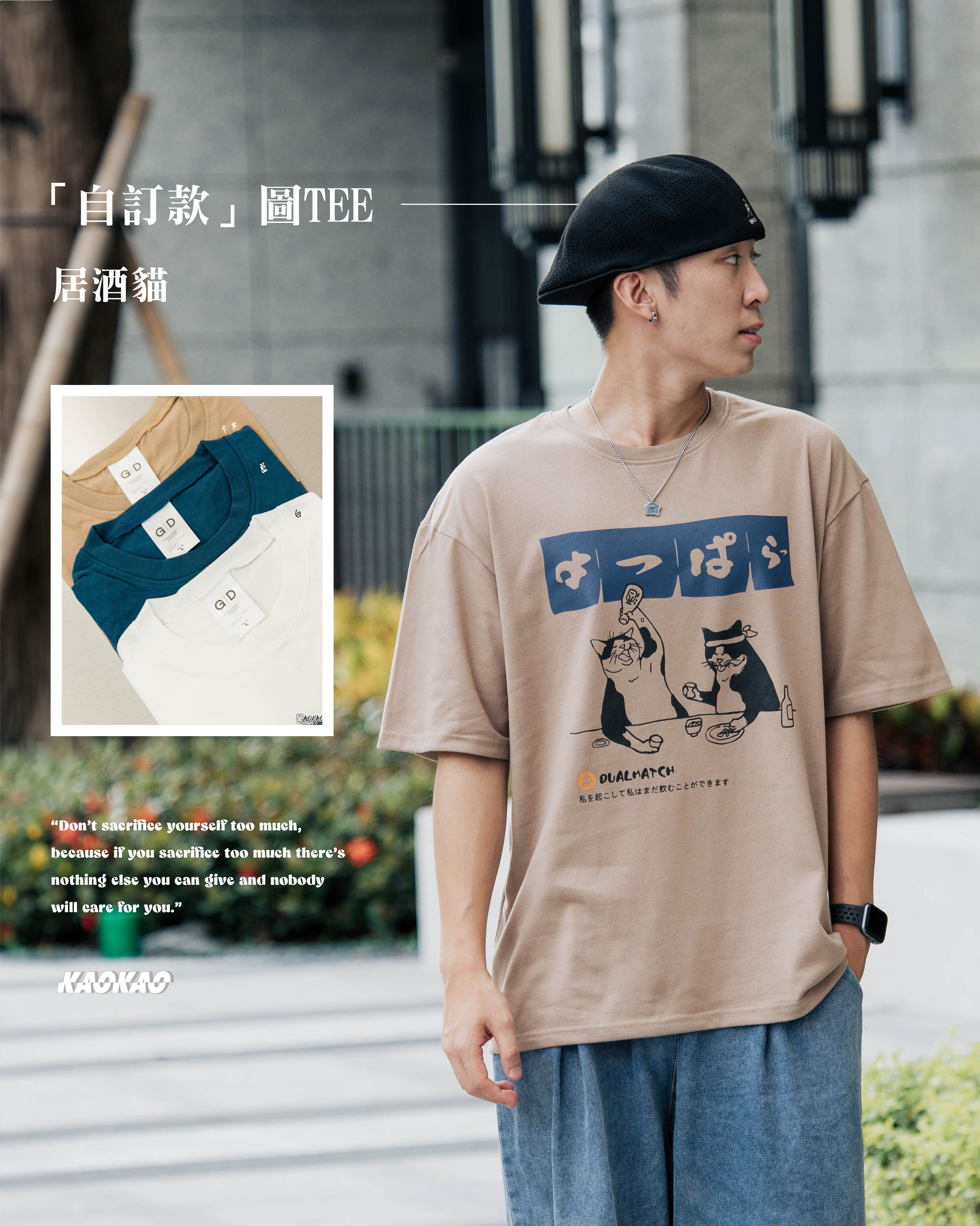 『自訂款』 胸前 居酒貓 印花短T【wt58】