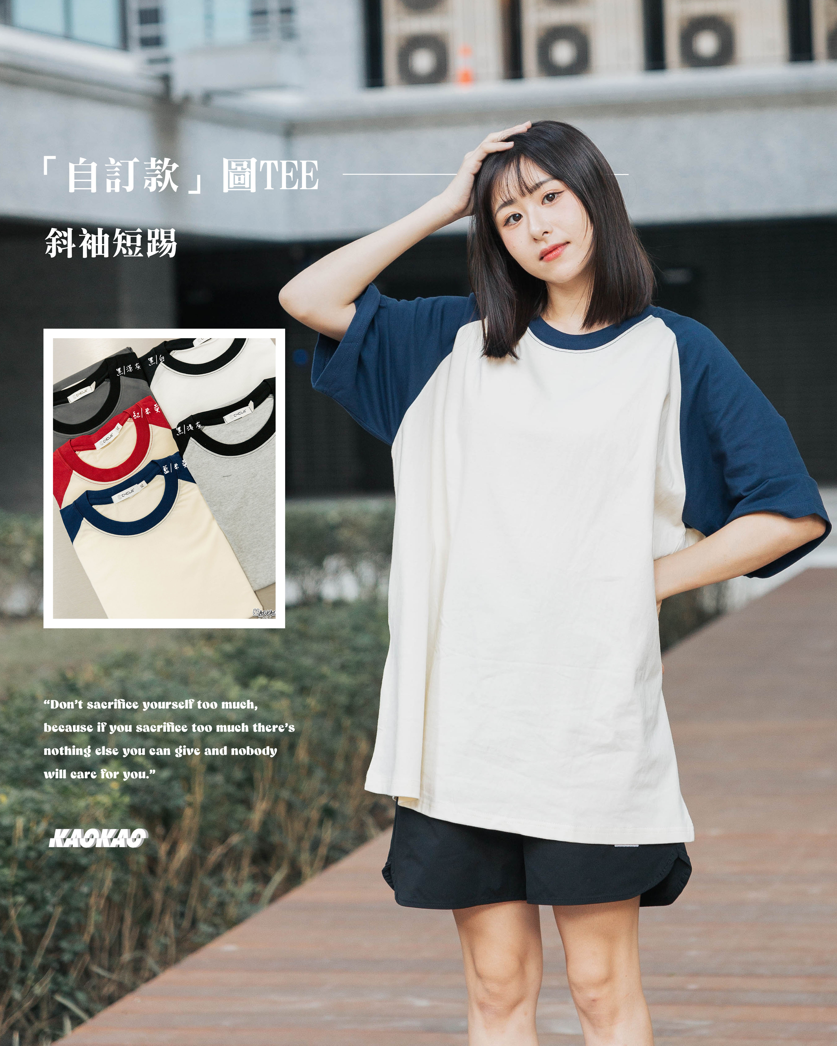 『自訂款』斜袖棒球印刷短Tee【wt11】